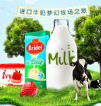 【1号店】多品牌进口牛奶 10元左右/L